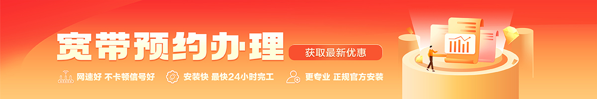 国营东太农场宽带在线办理入口